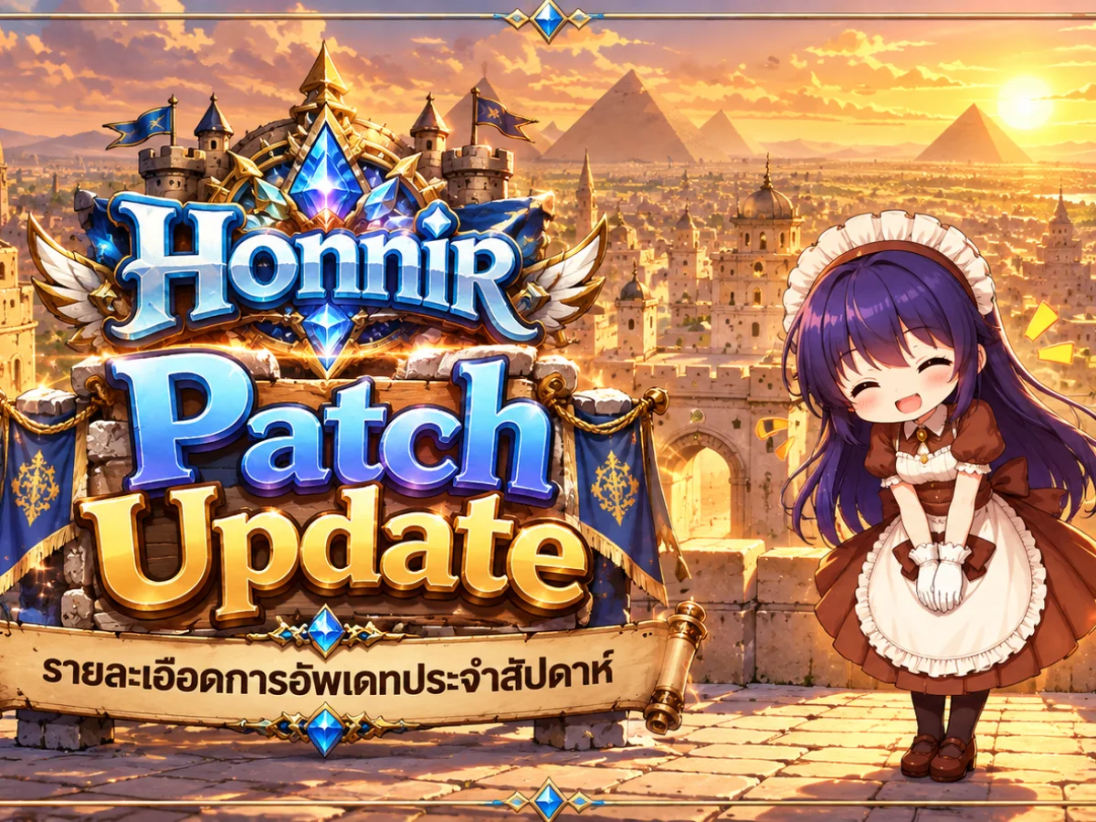 Update ประจำสัปดาห์ วันที่ 05/10/69